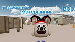 разоблочение на Pavel53k матершиник и неадекватный