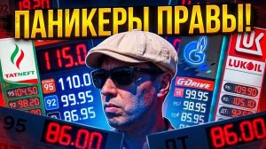 ТОПЛИВО ЗАКОНЧИТСЯ ЧЕРЕЗ 5 ДНЕЙ!