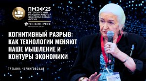 Чем может быть опасен искусственный интеллект? Татьяна Черниговская
