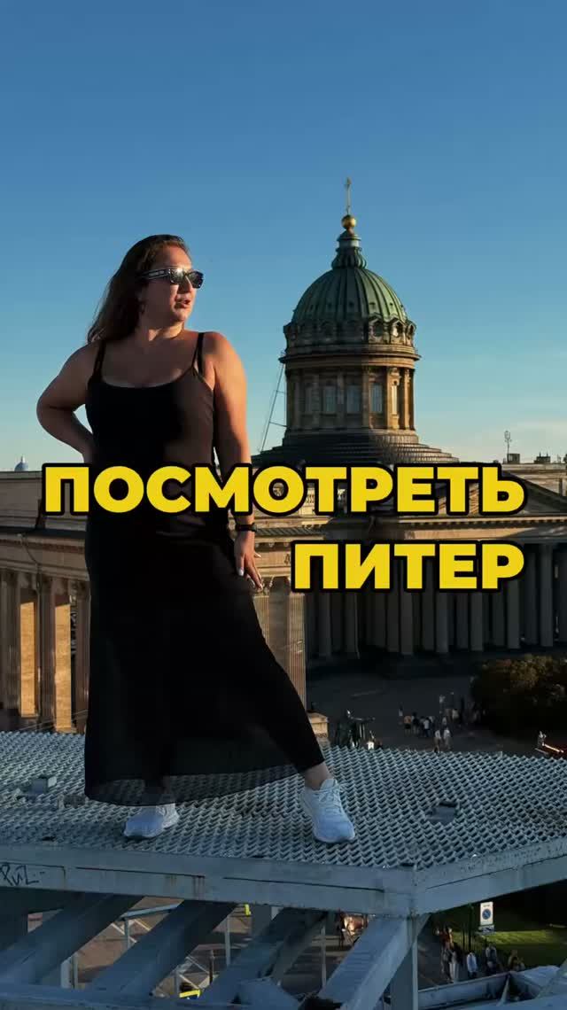Крыши Питера