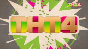 Рестарт эфира (ТНТ4 HD, 22.06.2026)