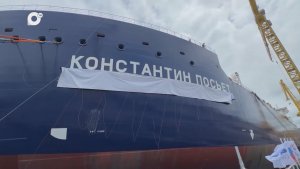 Морское собрание / Имя на борту – «Константин Посьет» / 23.06.26