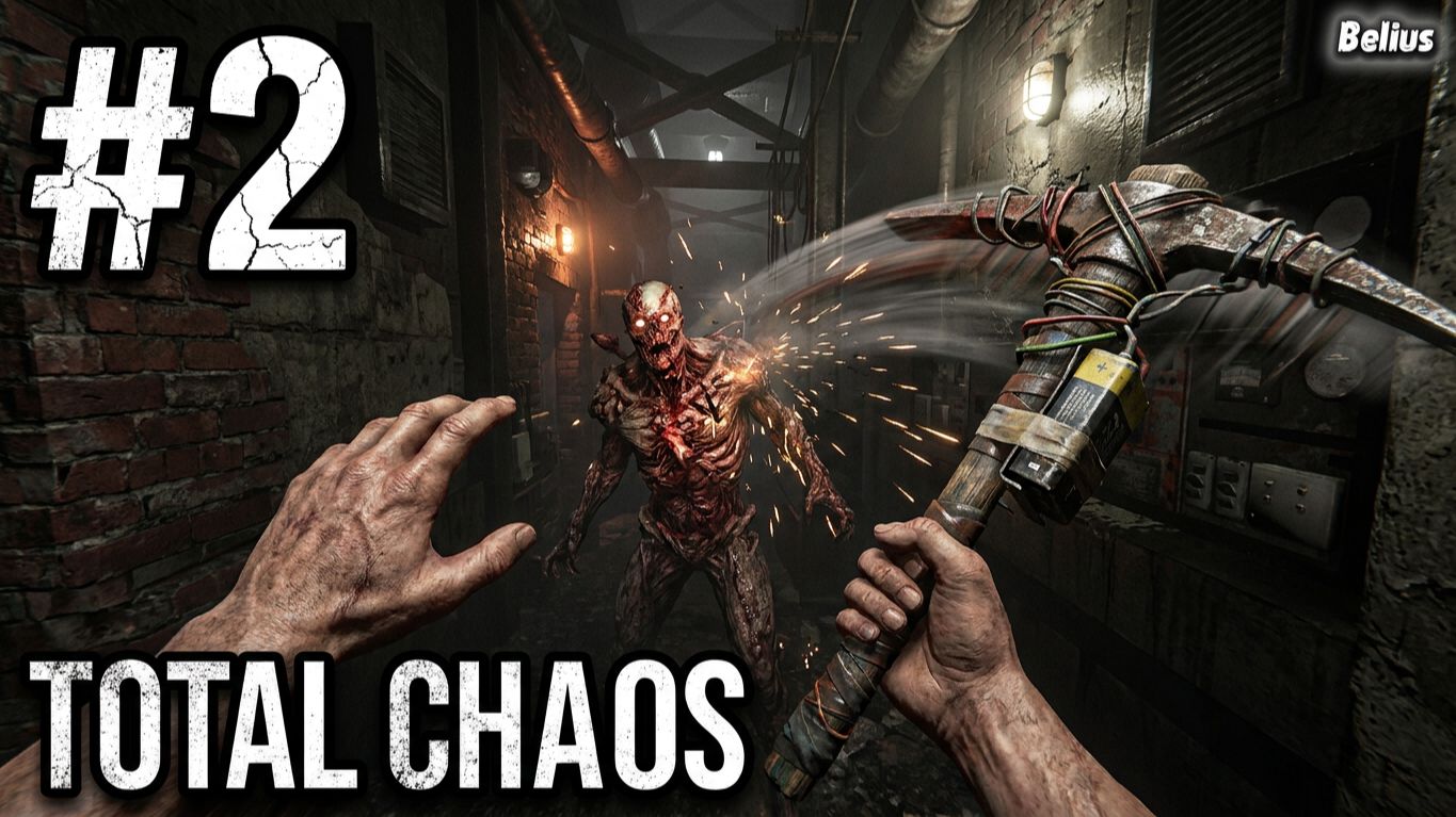 УПАДОК - Total Chaos #2