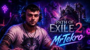 Path of Exile 2 (Проходим Атлас Билд через Стрелу молнии)