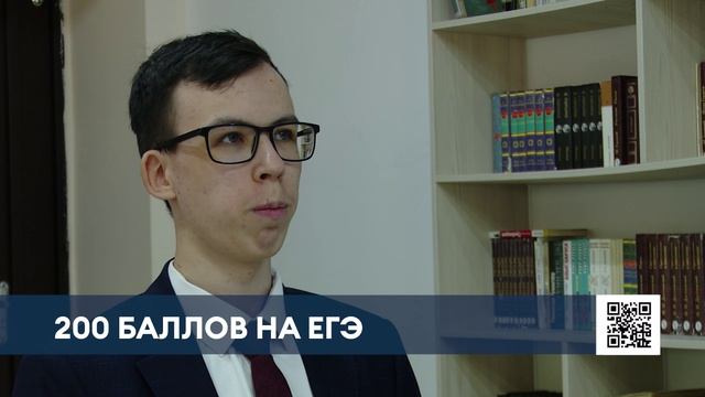Дмитрий Ильин и Ильяс Яруллин из лицея № 24 стали первыми двухсотбальниками Нижнекамска