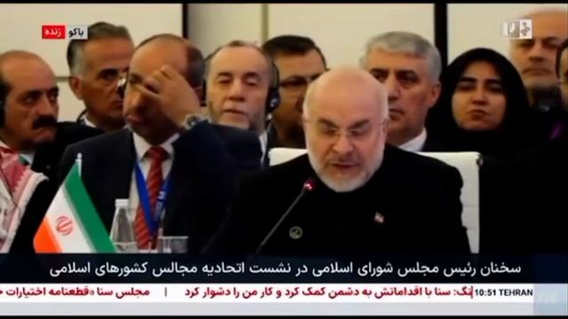 🇮🇷 «Декларация поражения Америки»: Спикер парламента Ирана жёстко высказался об Исламабадском согл смотреть онлайн