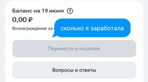 СКОЛЬКО Я ЗАРАБОТАЛА ЗА МЕСЯЦ НА МОНЕТИЗАЦИИ?