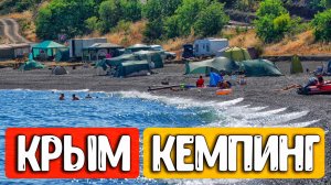 🔥 КРЫМ 2026: Главный БЕСПЛАТНЫЙ Кемпинг! Вся правда, условия и НОВАЯ дорога, село Морское