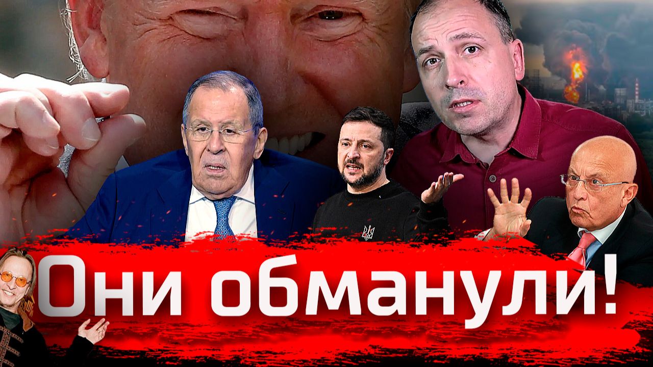 Они обманули! Трамп, Зеленский, бензин // Злоба Дня смотреть онлайн