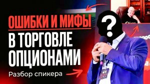 ОШИБКИ В ТРЕЙДИНГЕ. 13 лет терял деньги. Вся правда о торговле на бирже