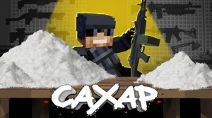 играю в соперники