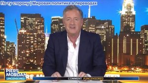 Пирс Морган - «Рептилия гениального уровня!» Габор Мате против Сада Гаада об Илоне Маске, бандах и м