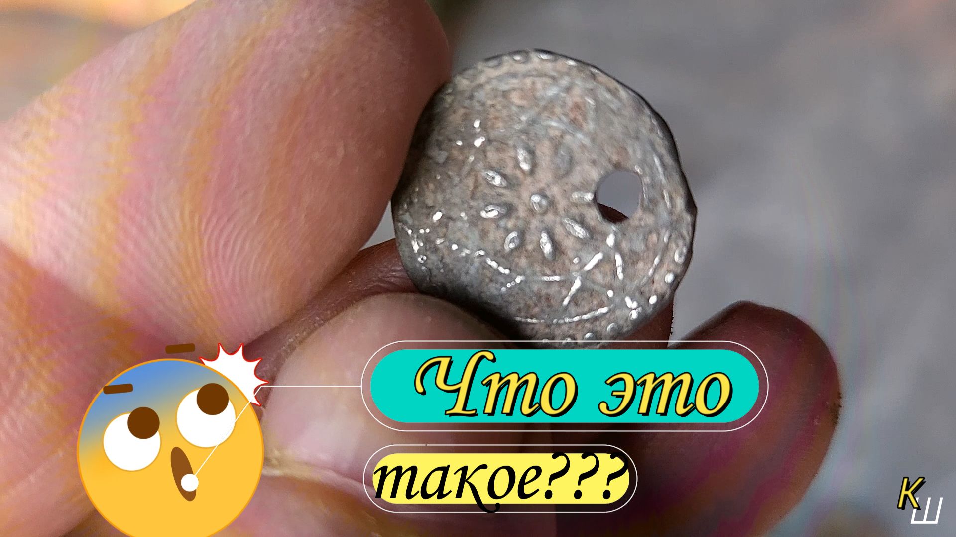 Удивительные артефакты из прошлого. Что это? / Amazing artifacts from the past. What are they?