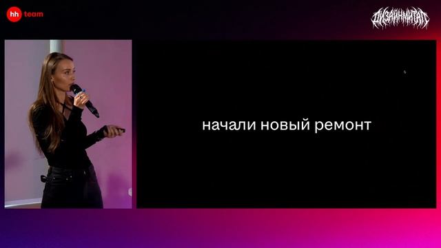 Совмещаем дружелюбный бренд и продуктовые метрики — Ксюша Зенина, Саша Ирхин, hh.ru смотреть онлайн