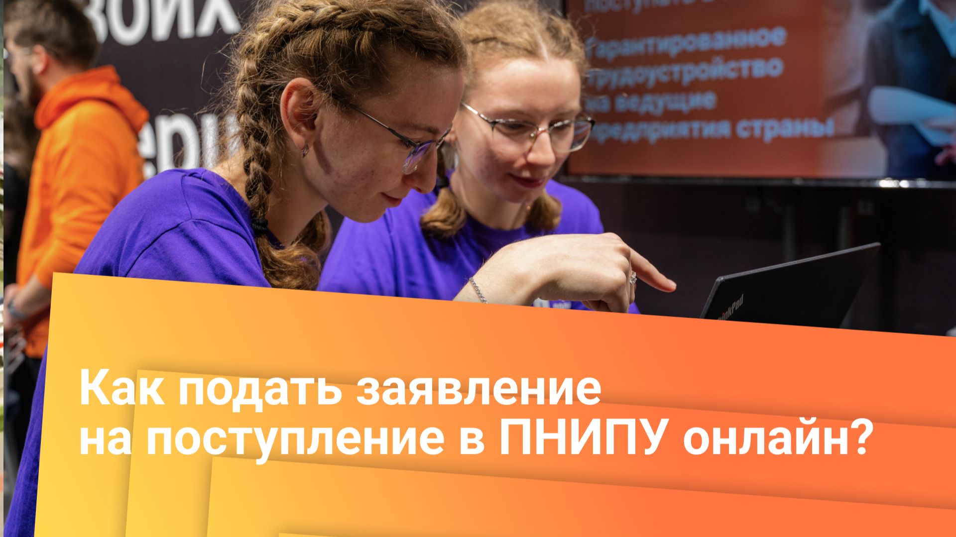 Как подать заявление на поступление в ПНИПУ онлайн?