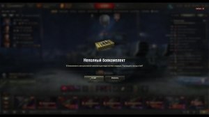 Натиск  играю на  серебре  новичек поддержи канал