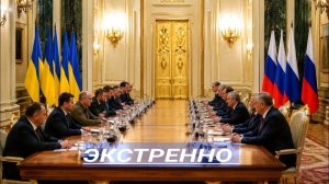 Россия готова к переговорам  ⁄ Заявление из Москвы