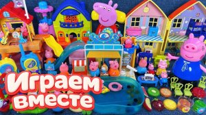 АСМР ИГРУШКИ ИЗ МУЛЬТИКА СВИНКА ПЕППА 2 ДЛЯ ДЕТЕЙ🐷 ВОДНЫЙ ПАРК РАЗВЛЕЧЕНИЙ ДЛЯ ПЕППЫ И ДРУЗЕЙ №13