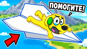 😱 САМЫЕ БЕЗУМНЫЕ БУМАЖНЫЕ САМОЛЁТИКИ В РОБЛОКС! ROBLOX!