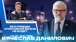 ⚡️ Агония Зеленского. Провокации, конфликт с Польшей, ультиматум. Что будет дальше ?