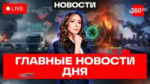 Бои за Константиновку. ИИ за рулем грузовика. Гражданский брак — угроза нацбезопасности. Прямой эфир