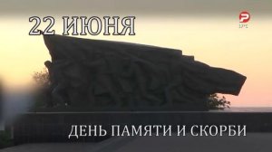 Минута молчания (Репортер 73 (Ульяновск), 22.06.2026)