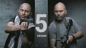 Сериал Фауда / Fauda Сезон 5 серия 7