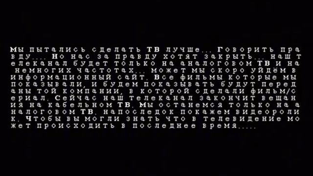 RSA: NTV_2003 смотреть онлайн