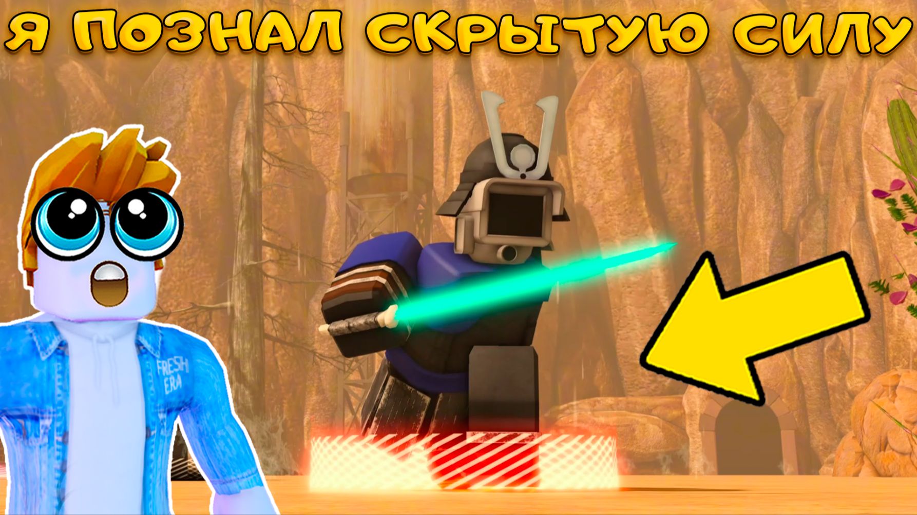 Я СДЕЛАЛ САМОГО СИЛЬНЕЙШЕГО СТАРТЕРА ВО ВСЕЛЕННОЙ Skibidi Masters Tower Defense смотреть онлайн