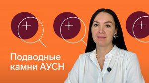 АУСН в 2026 году: что нужно контролировать, чтобы не потерять право на режим