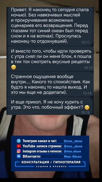 Гипнотерапия зависимости от абьюзера. Убрал гипнозом мысли о бывшем смотреть онлайн