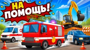 Машинки помощники - Сборник детских песенок