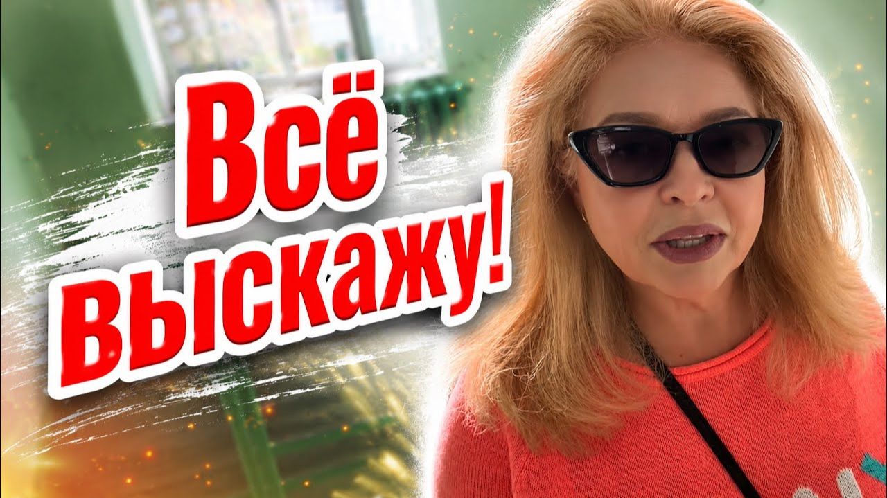 Наталья Фальконе. Пятиминутка нен@висти…  #натальяфальконе #usa #сша