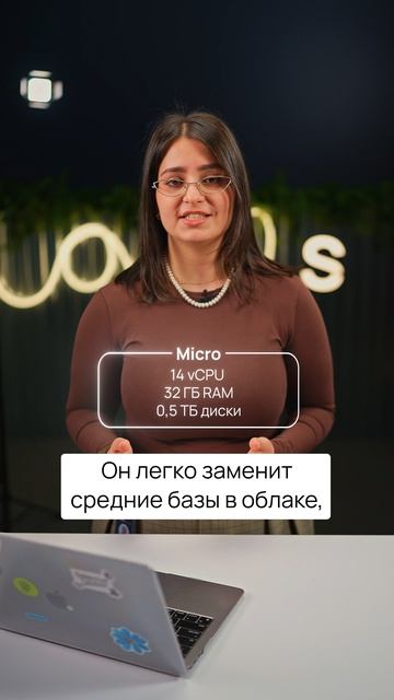Умножаем производительность баз данных на 10. Не в тетради — на деле 💯 смотреть онлайн