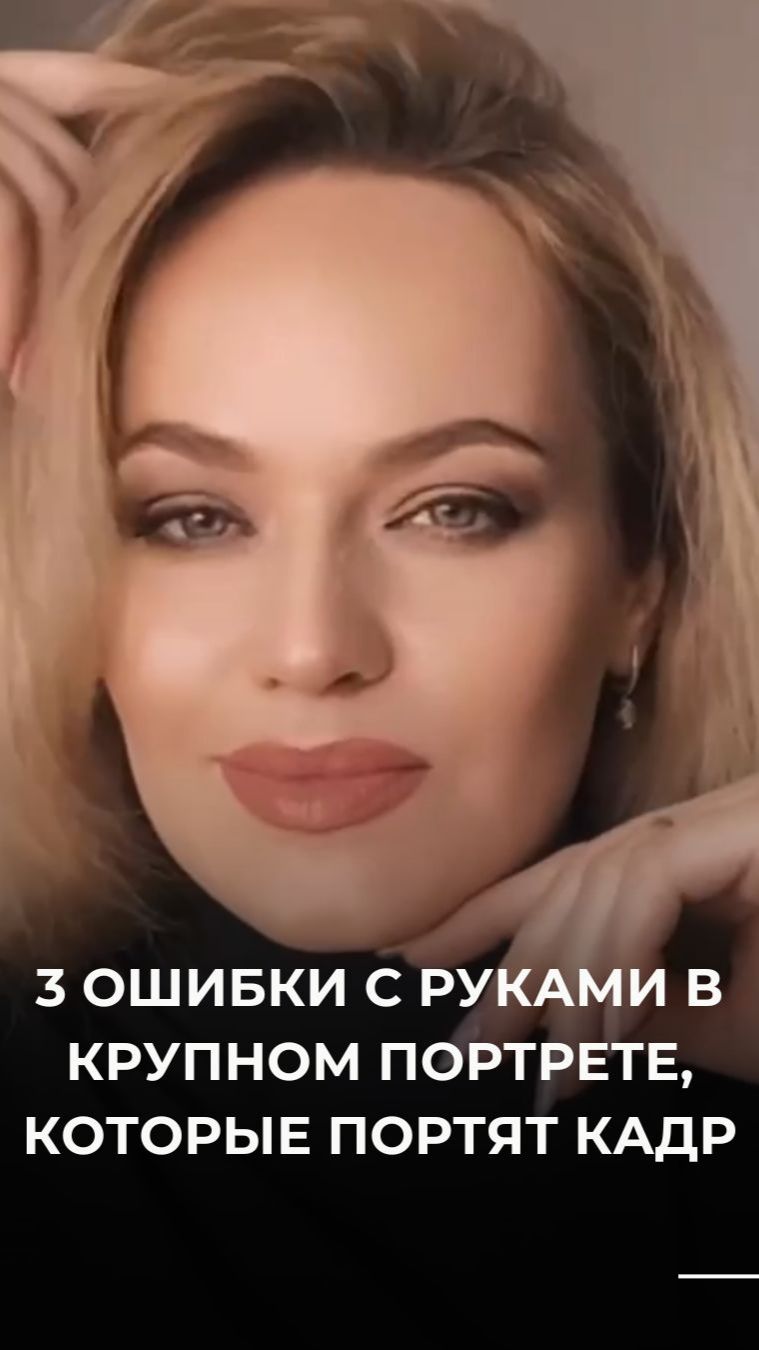 Как ты выглядишь на фото?