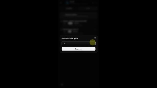 Переименовать файл в Pocket смотреть онлайн