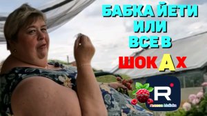 Ольга Уралочка live /Бабка Йети или все в шокАх