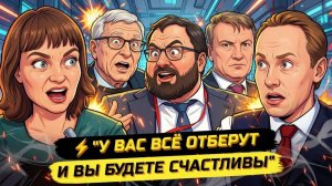⚡️ВНИМАНИЕ! ОНИ ГОВОРЯТ ЭТО В ОТКРЫТУЮ! ГЛОБАЛИСТЫ ЛОМАЮТ МИР! Ирина Жильцова