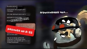 разоблачение на А-25 | хотел узнать адрес и слить мой номер телефона | #чикен ган #разлоба #треш
