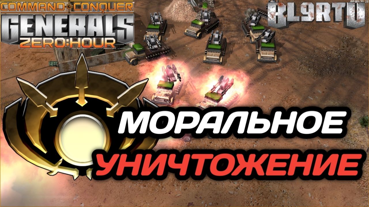 ПРОИГРАЛ ВСЕ РЕСУРСЫ!!! Настоящая МАГИЯ МАСТЕРА в Generals Zero Hour смотреть онлайн