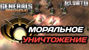 ПРОИГРАЛ ВСЕ РЕСУРСЫ!!! Настоящая МАГИЯ МАСТЕРА в Generals Zero Hour