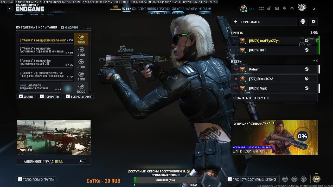 Call of Duty - WARZONE 2.0 смотреть онлайн