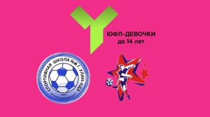 СШ-6 Бурятия vs СШОР по футболу А.Смертина