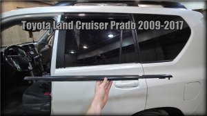 Как снять молдинг/бархотку стекла задних дверей Toyota Land Cruiser Prado 2009-2017 год