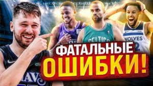ХУДШИЕ ВЫБОРЫ НА ДРАФТЕ НБА / ОНИ УПУСТИЛИ ДОНЧИЧА / ДЖОРДАН УЖАСНЫЙ РУКОВОДИТЕЛЬ