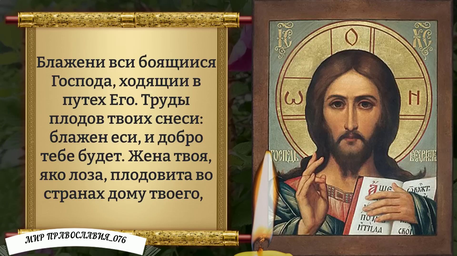Молитва о помощи в делах. Православие. смотреть онлайн