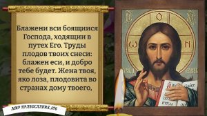 Молитва о помощи в делах. Православие.