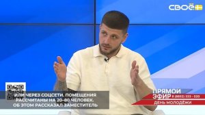 Снять локацию и провести мероприятие в краевом Доме молодёжи можно по звонку или через соцсети