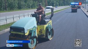 В Белгородском округе идет ремонт трассы на участке от Разумного до Соломино