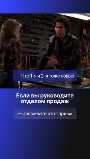 В продажах часто побеждает не тот, кто снижает цену, а тот, кто умеет изменить восприятие ценности.